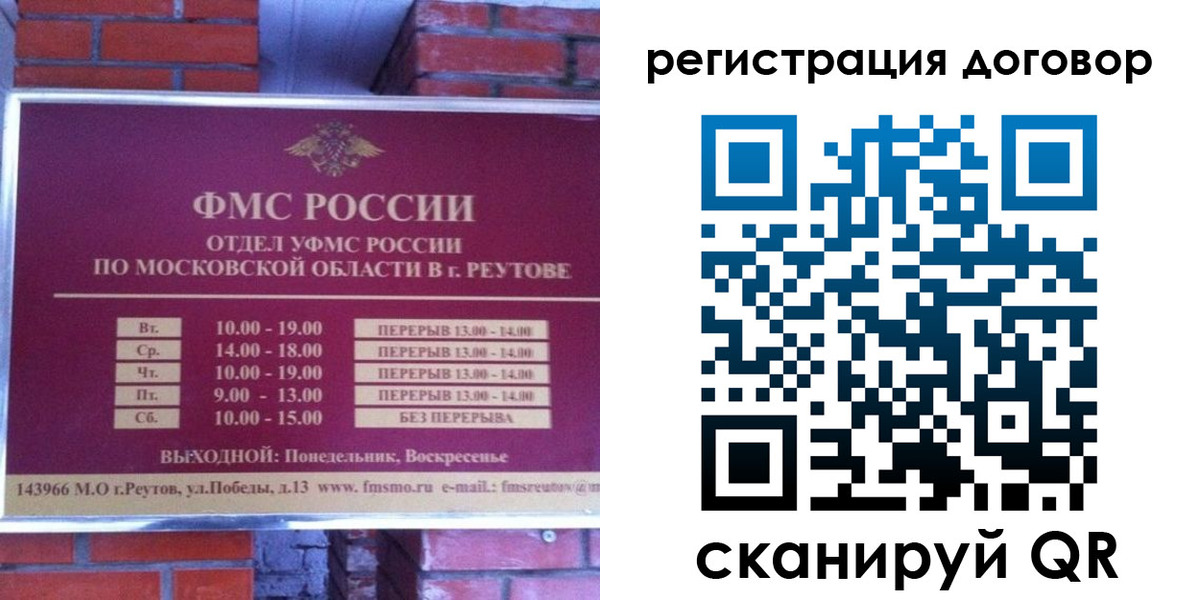 прописка иностранных граждан в Лесном