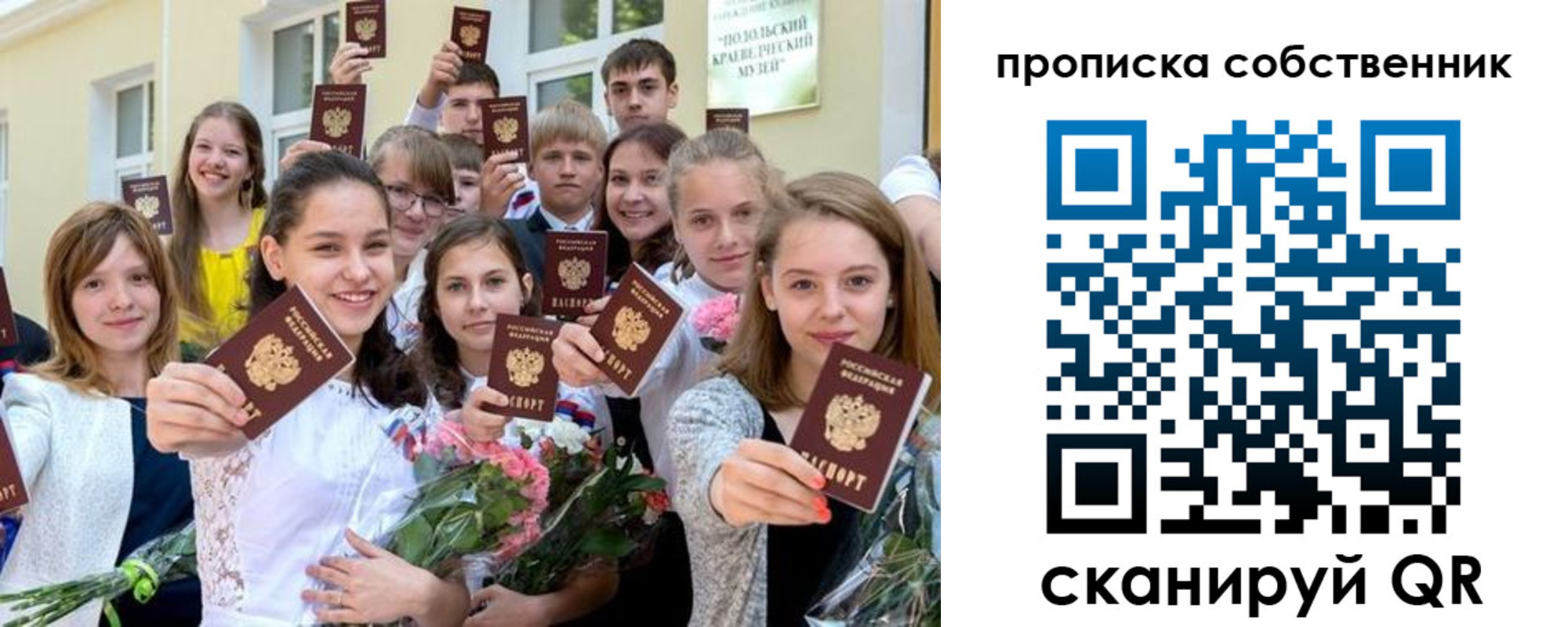 миграционный учет в Лесном