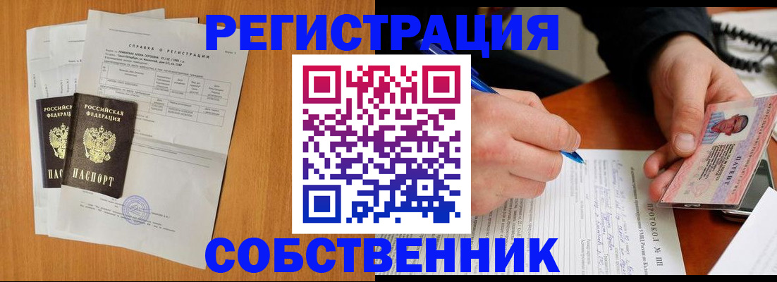 временная регистрация для всех в Лесном