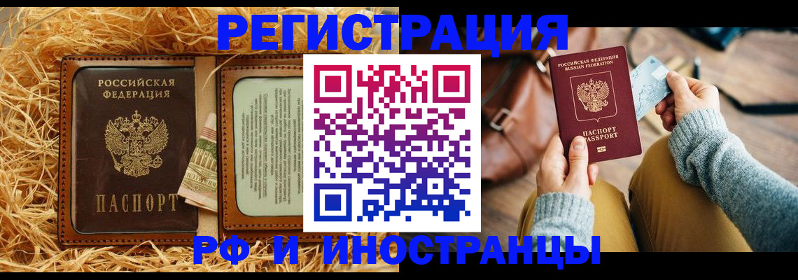 прописка для школы в Лесном